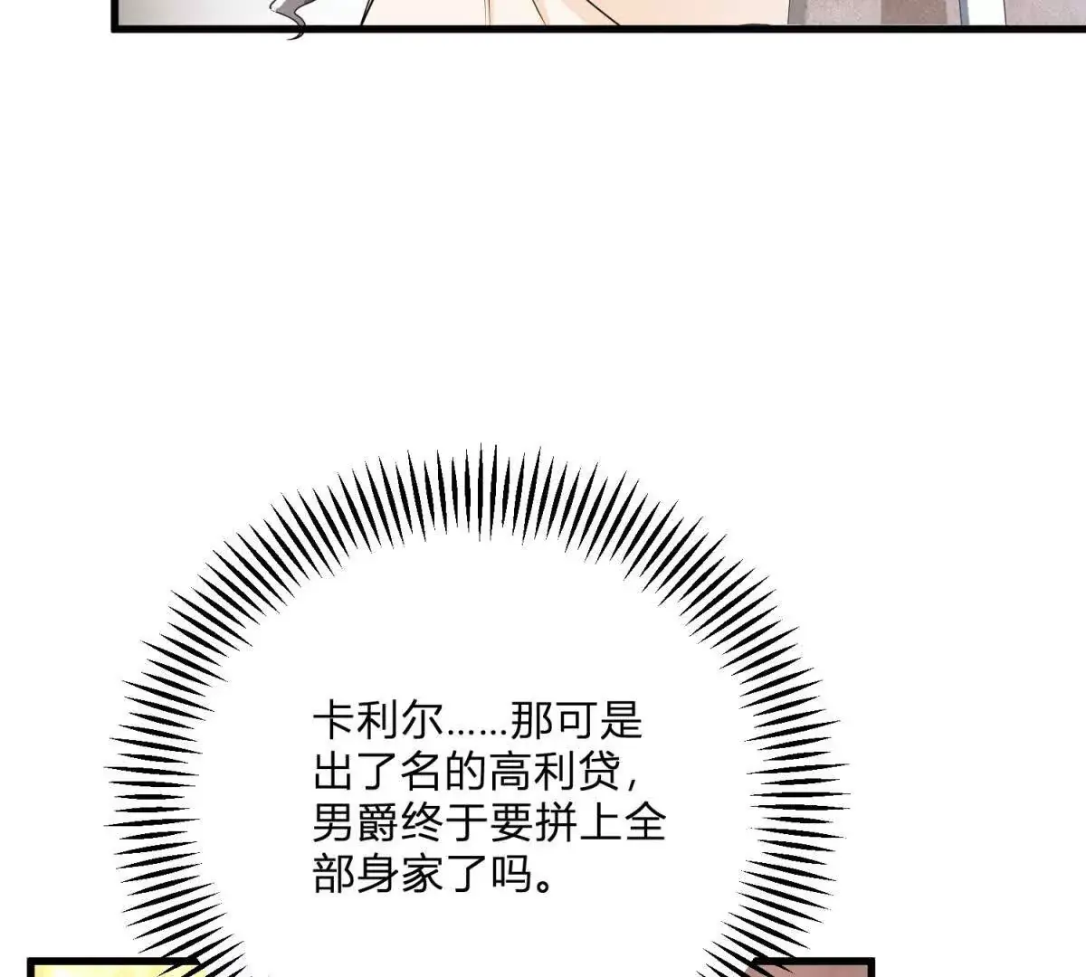 第9话 堆积如山的家务活 第39页