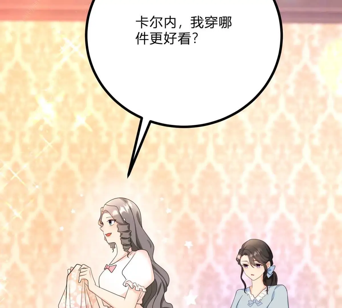 第9话 堆积如山的家务活 第42页