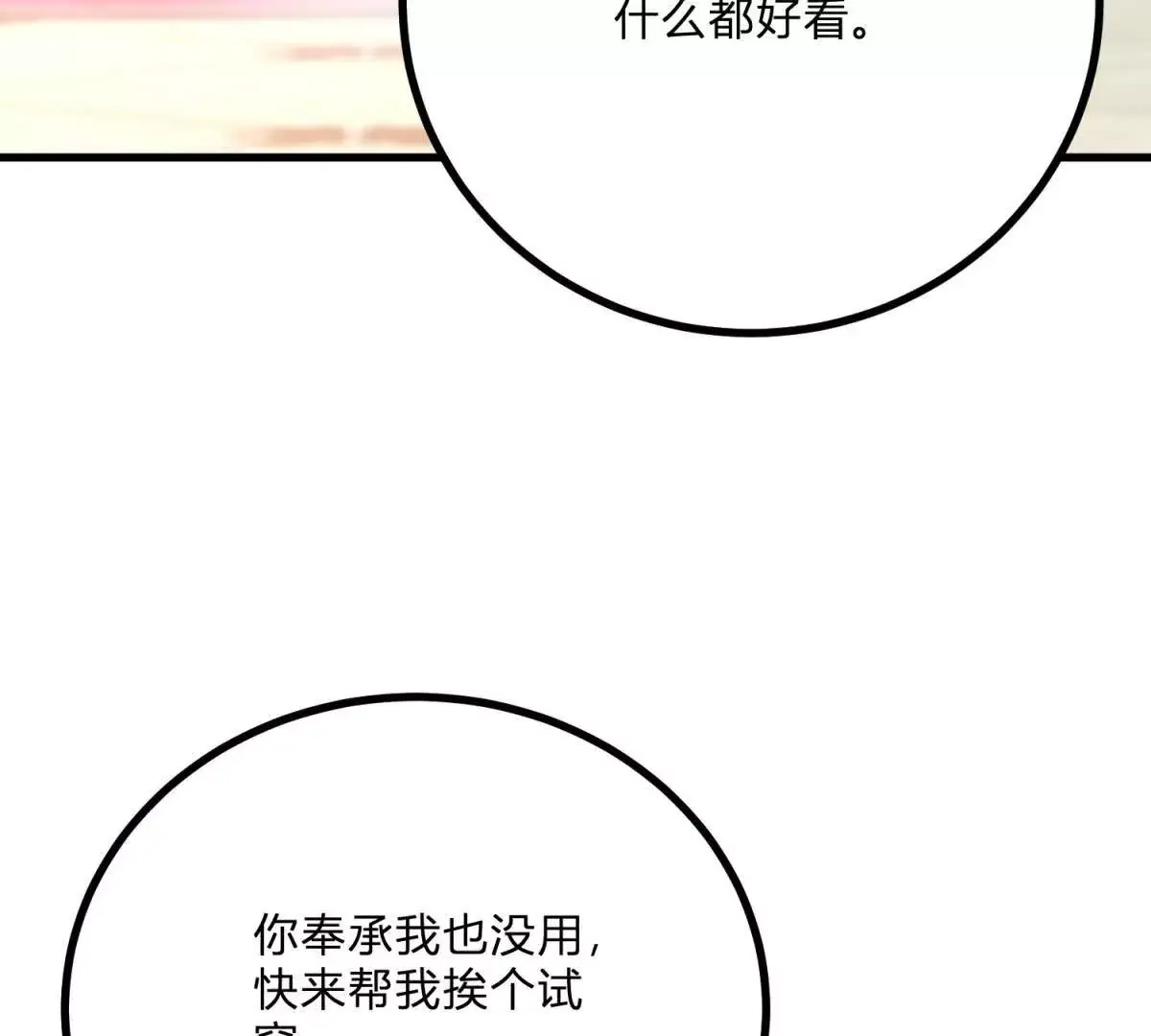 第9话 堆积如山的家务活 第44页