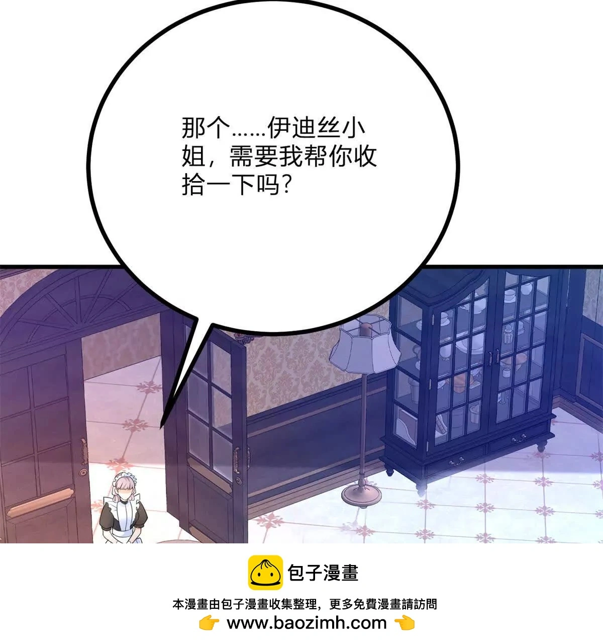 第9话 堆积如山的家务活 第50页