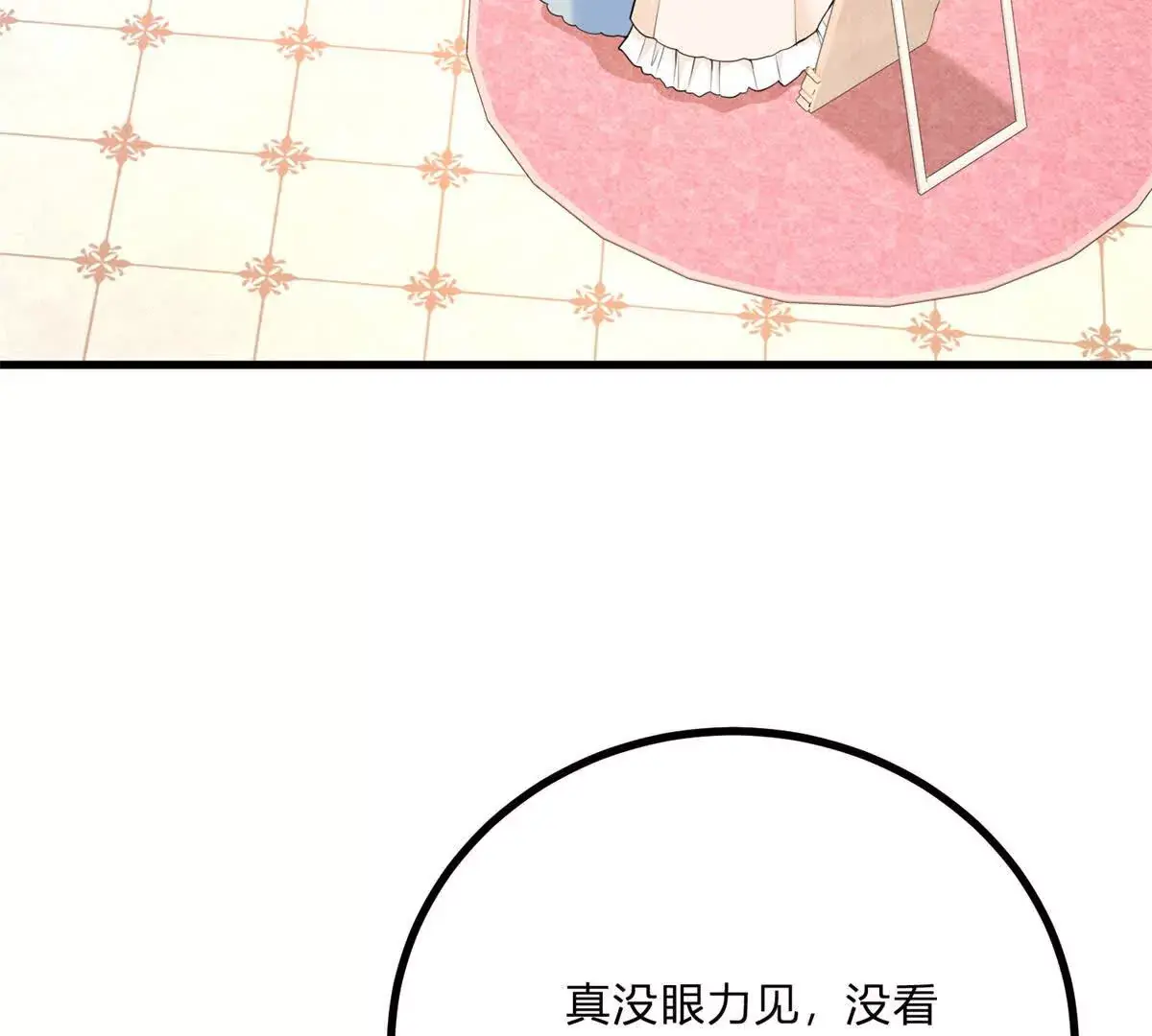第9话 堆积如山的家务活 第52页