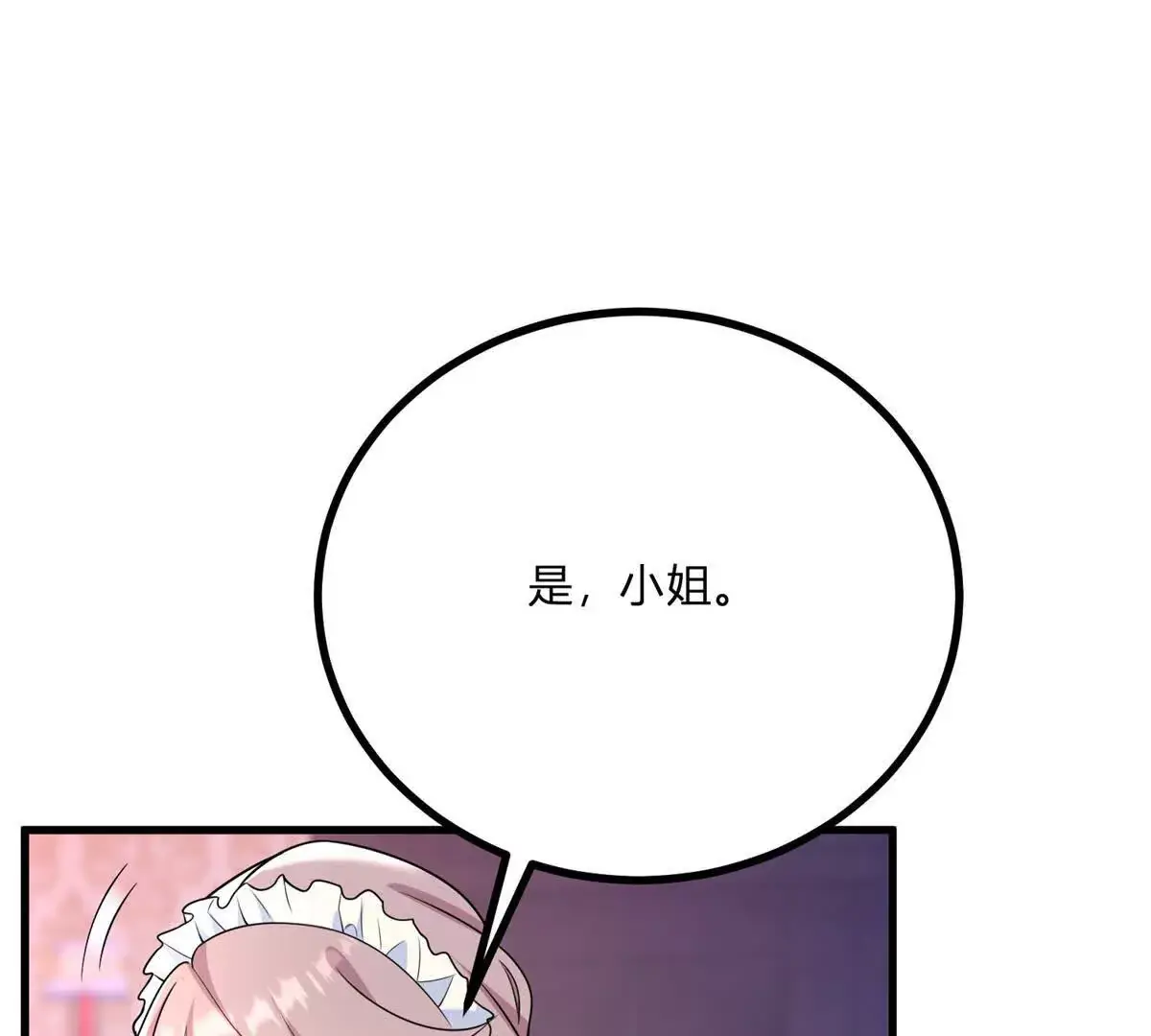 第9话 堆积如山的家务活 第64页