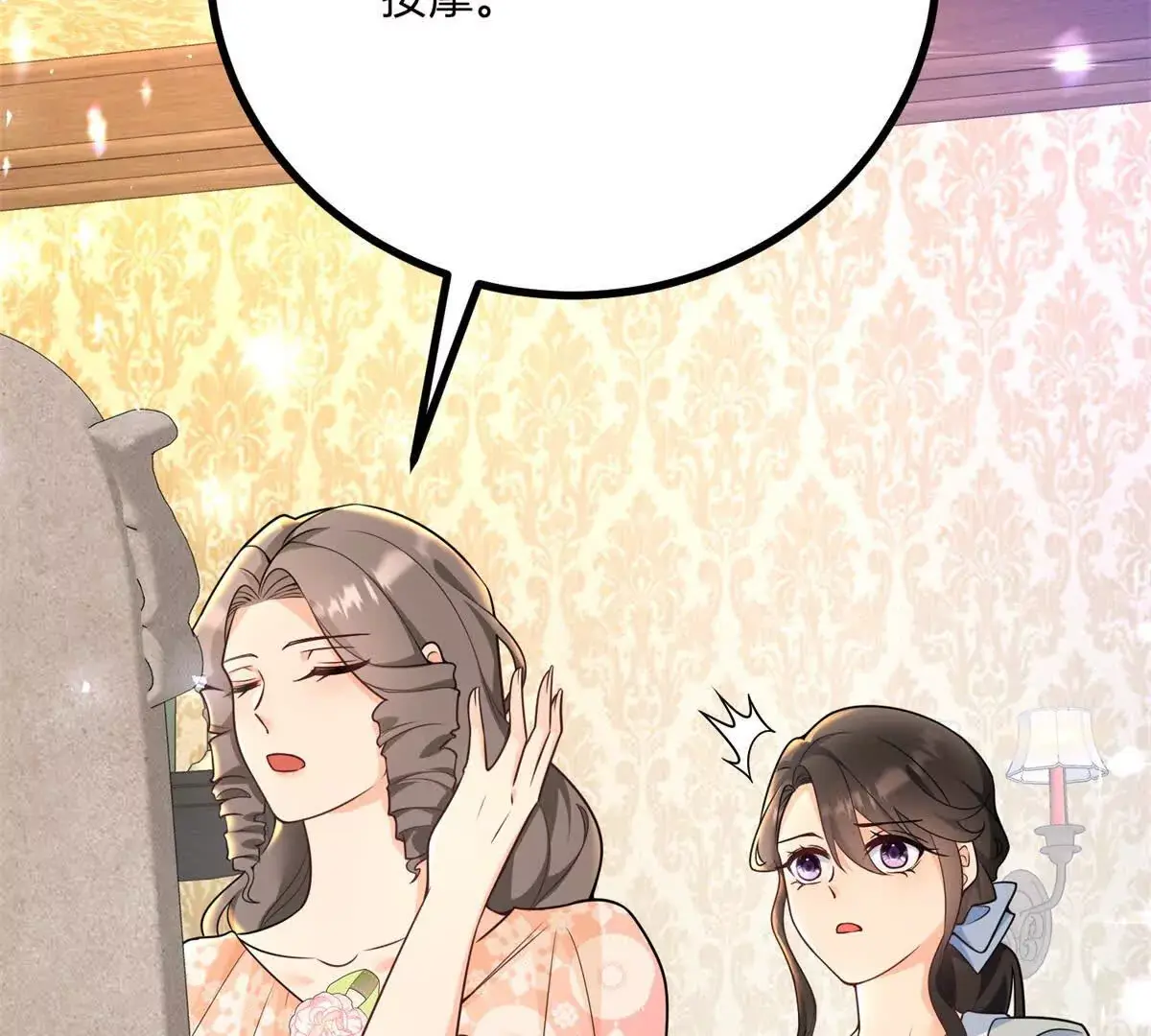 第9话 堆积如山的家务活 第69页