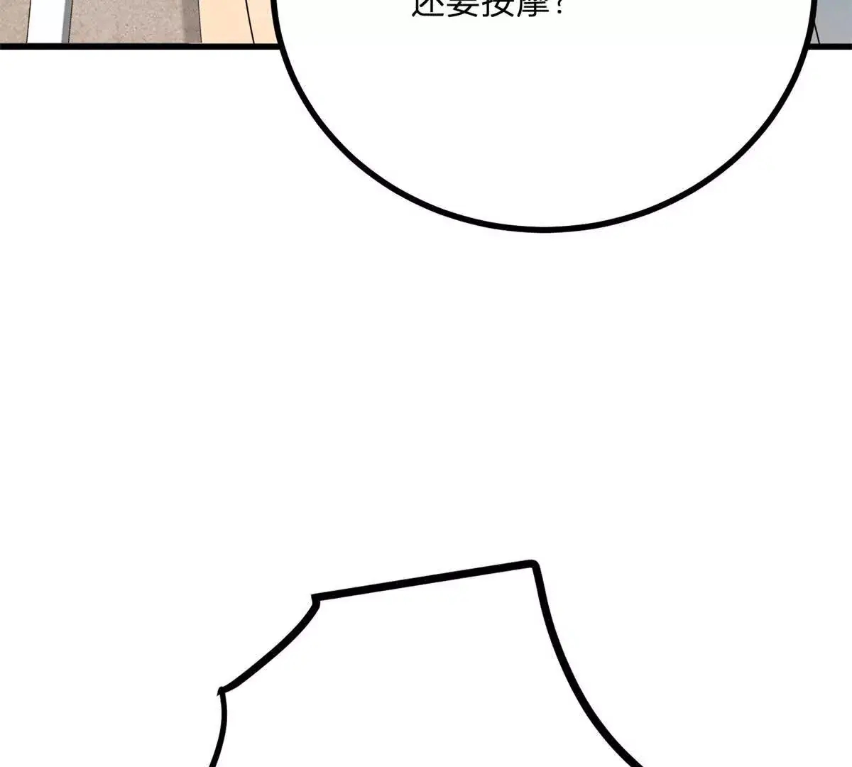 第9话 堆积如山的家务活 第71页