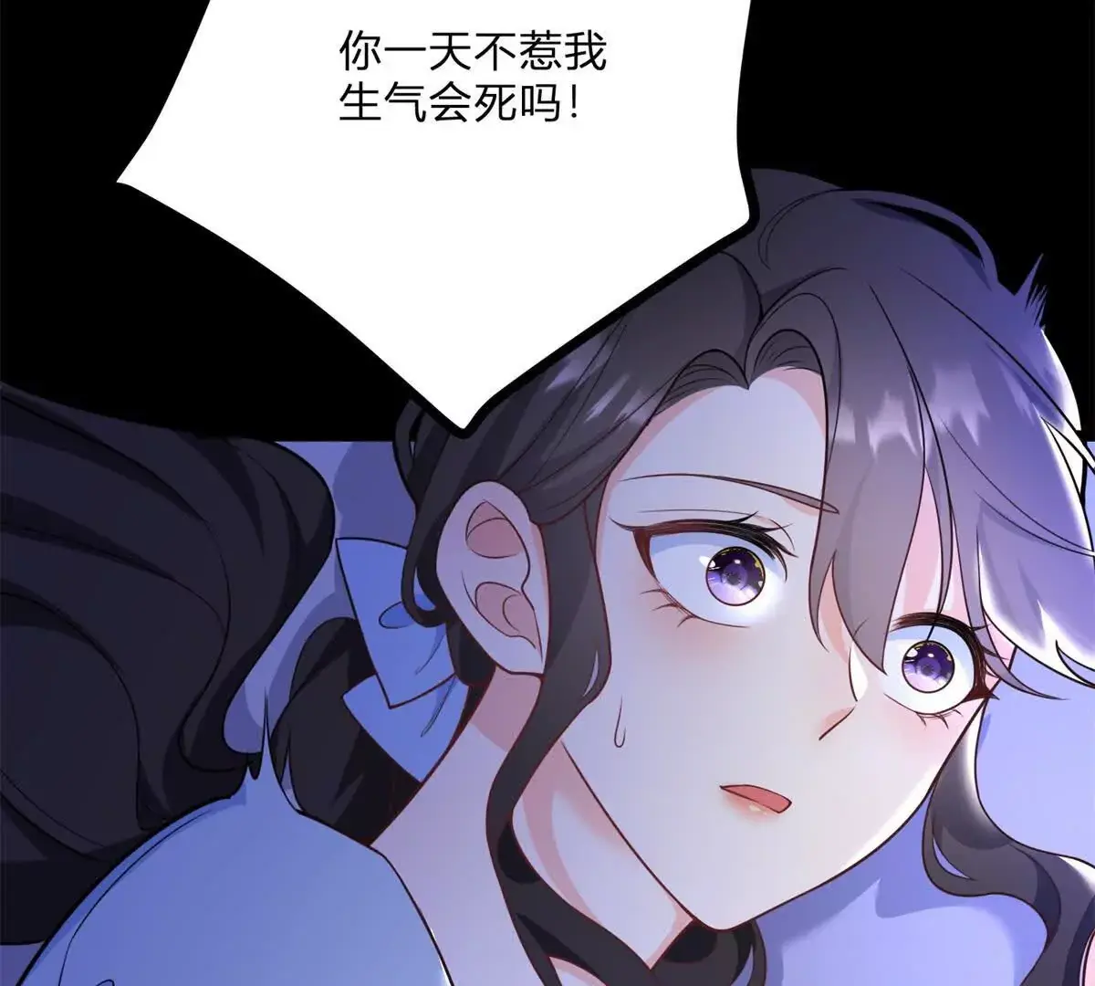 第9话 堆积如山的家务活 第85页