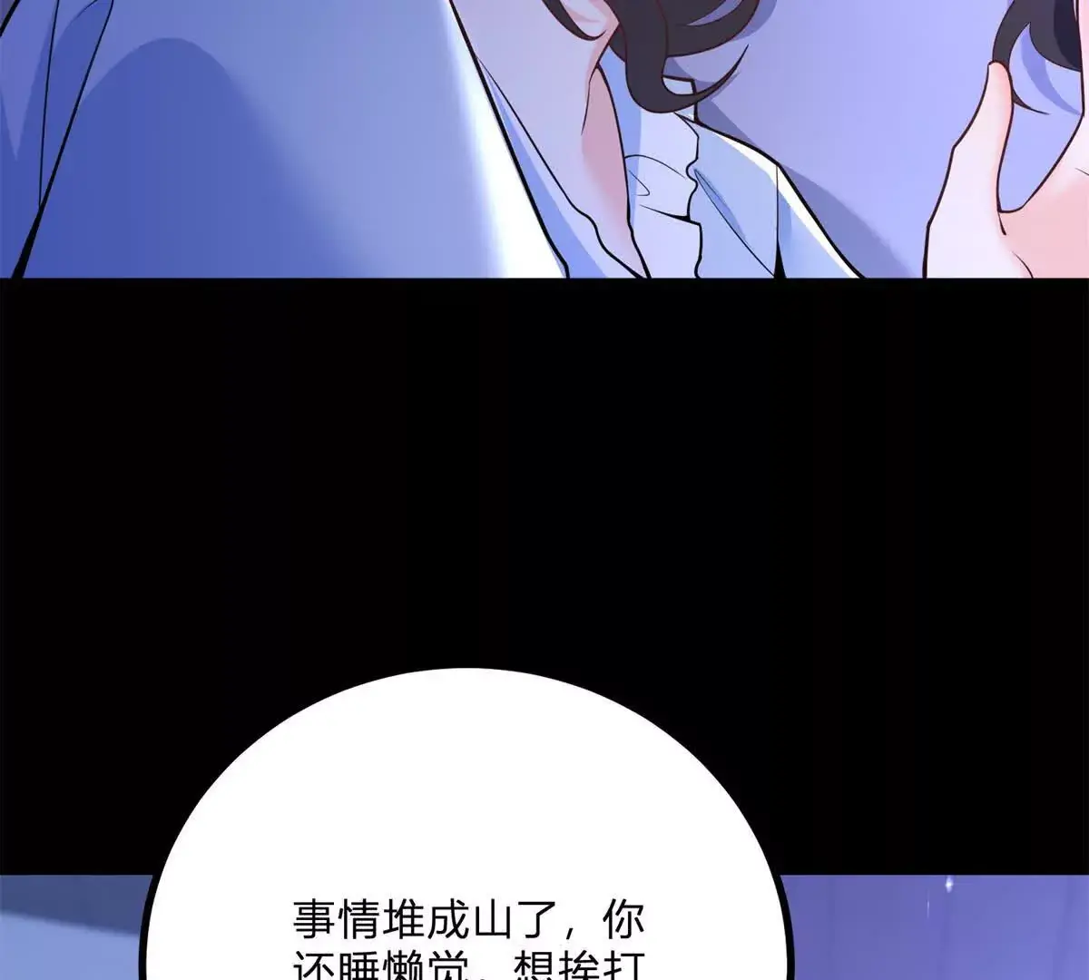 第9话 堆积如山的家务活 第86页