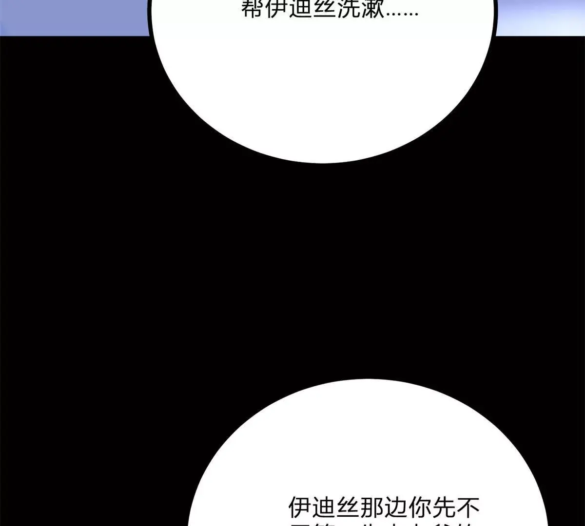 第9话 堆积如山的家务活 第89页