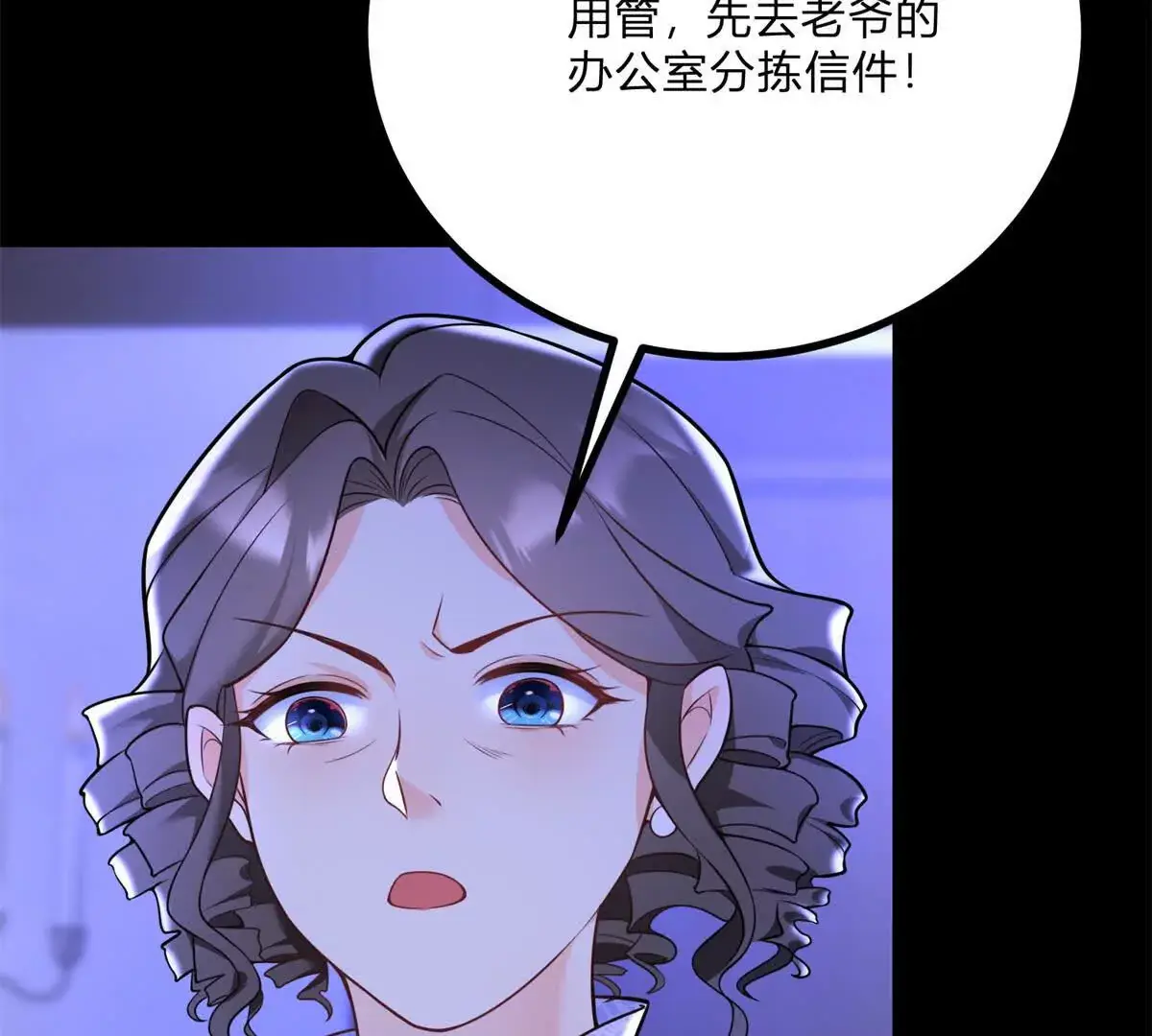 第9话 堆积如山的家务活 第90页