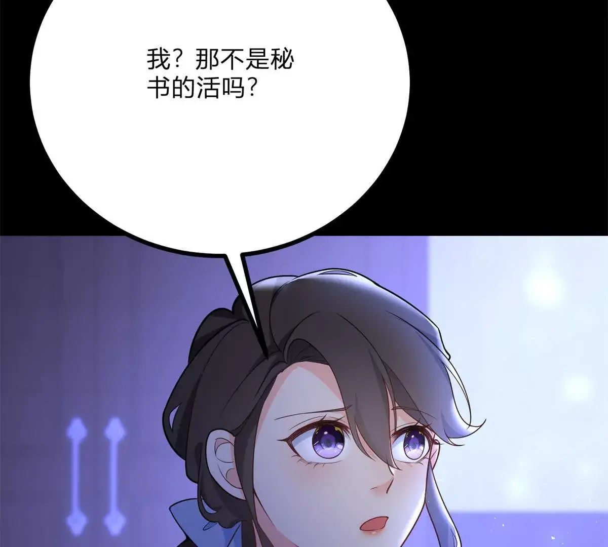 第9话 堆积如山的家务活 第92页