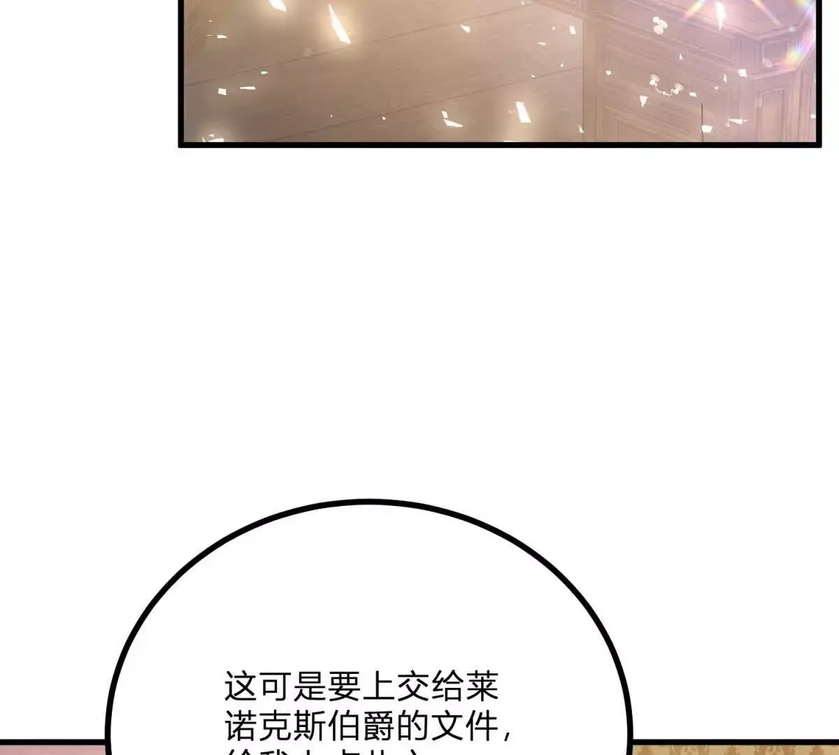 第10话 假的眉毛和胡子 第8页