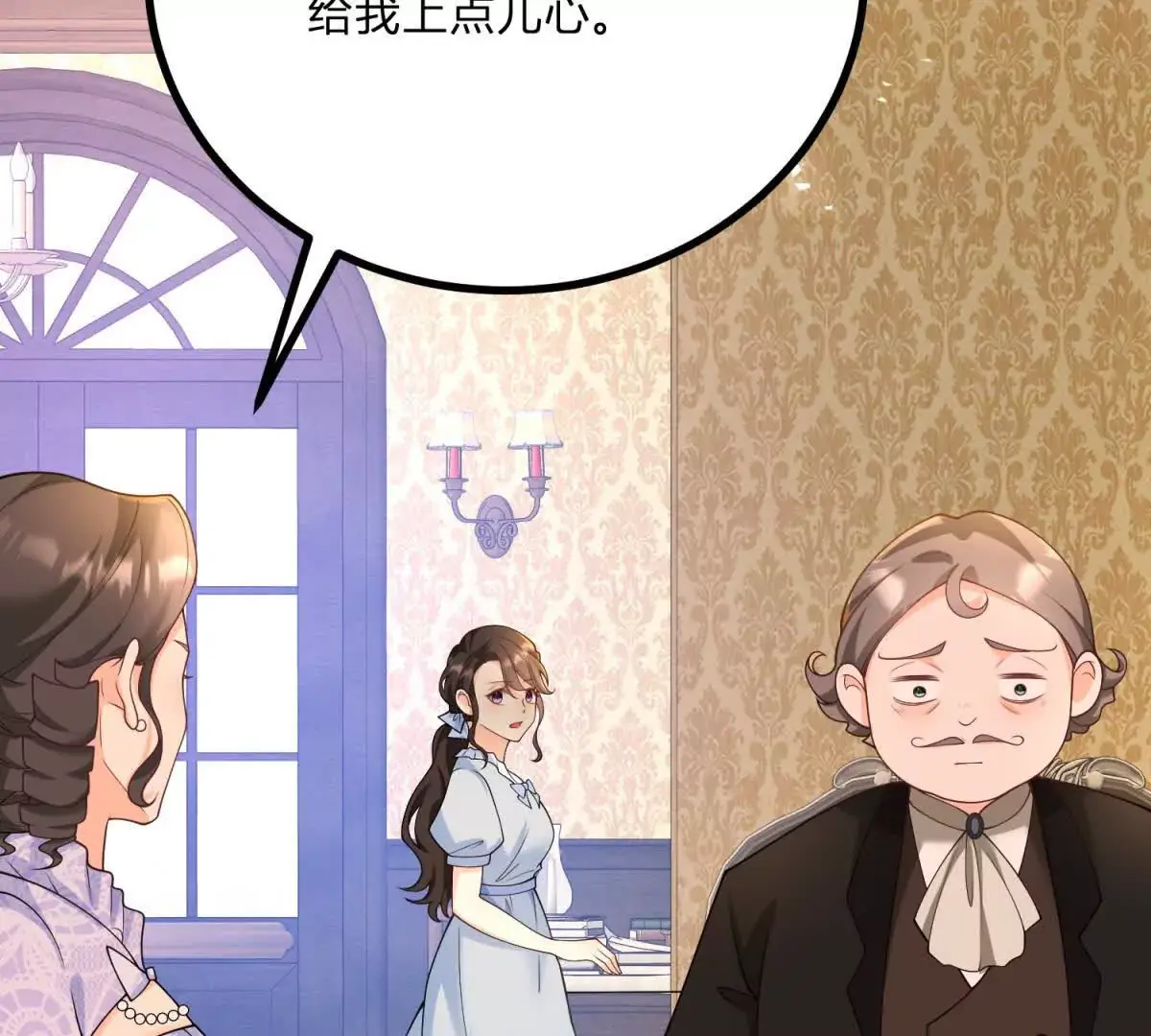 第10话 假的眉毛和胡子 第9页