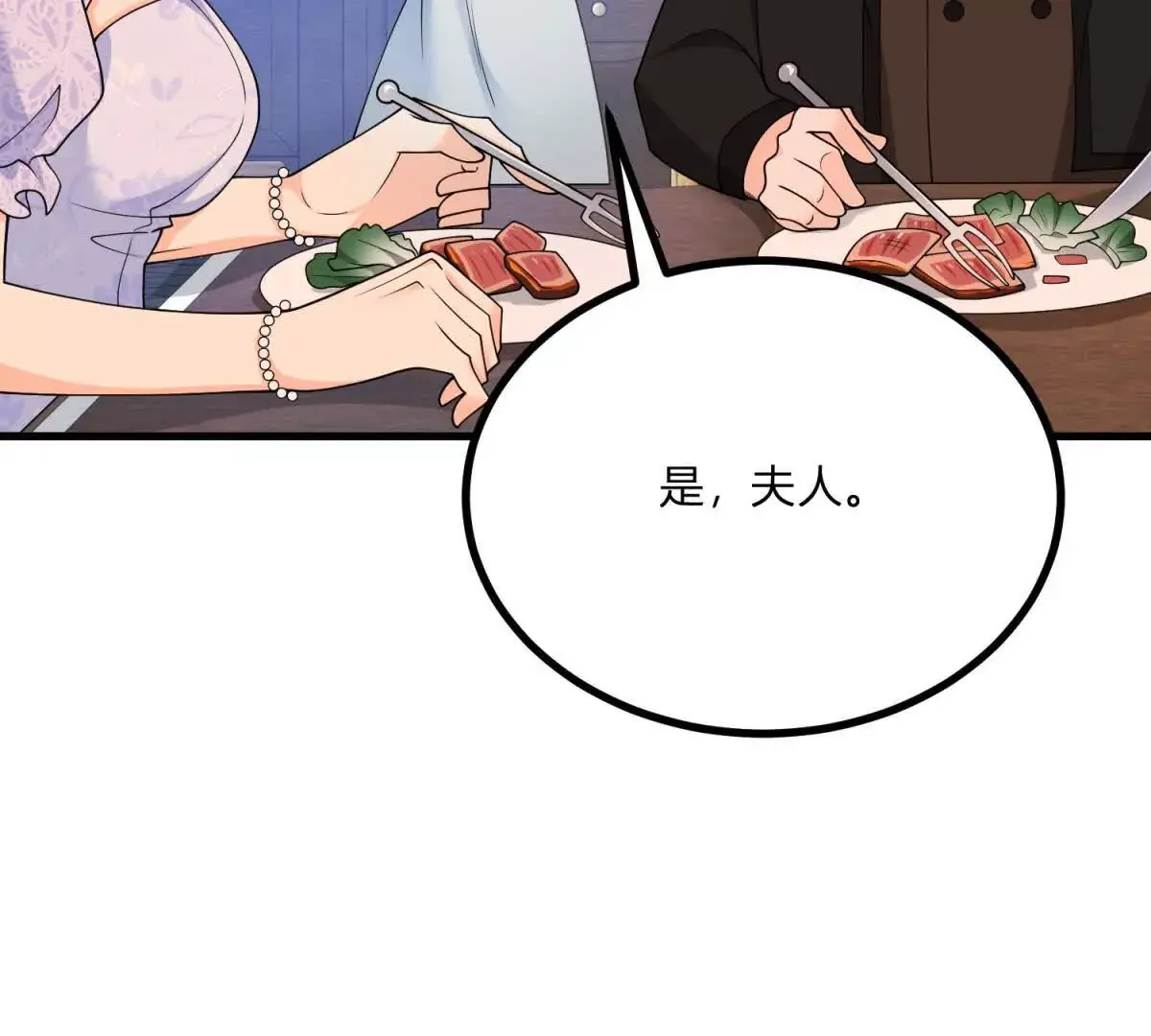 第10话 假的眉毛和胡子 第10页