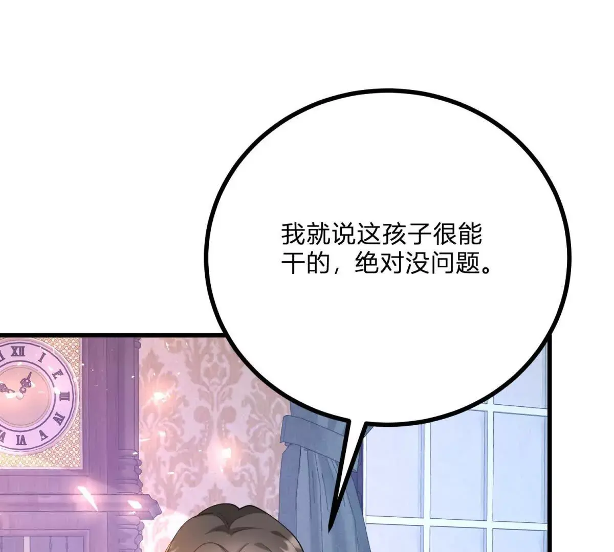 第10话 假的眉毛和胡子 第11页