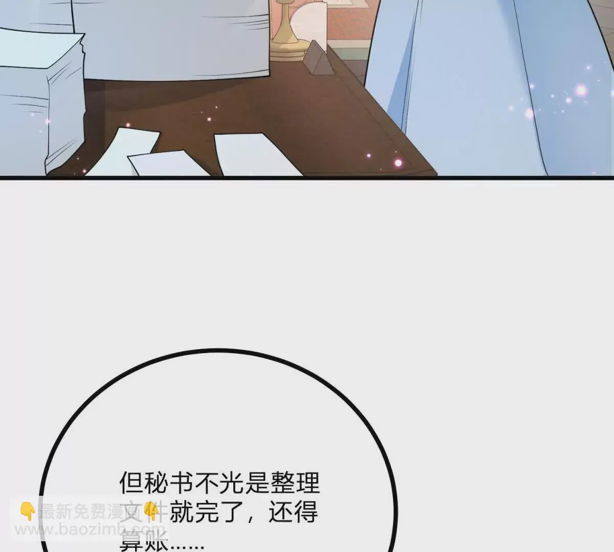 第10话 假的眉毛和胡子 第15页
