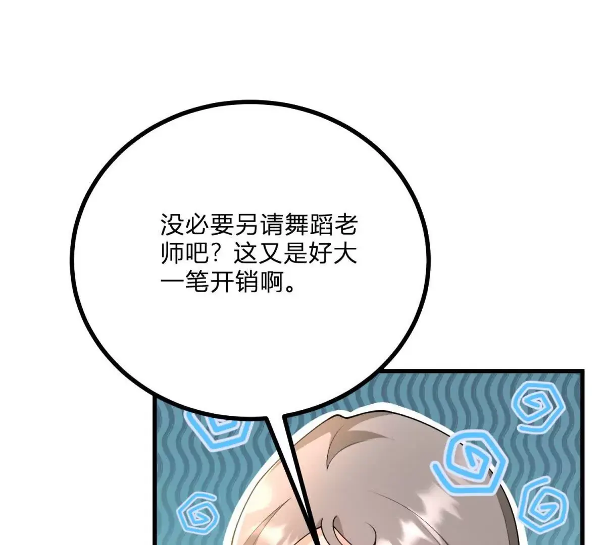 第10话 假的眉毛和胡子 第19页