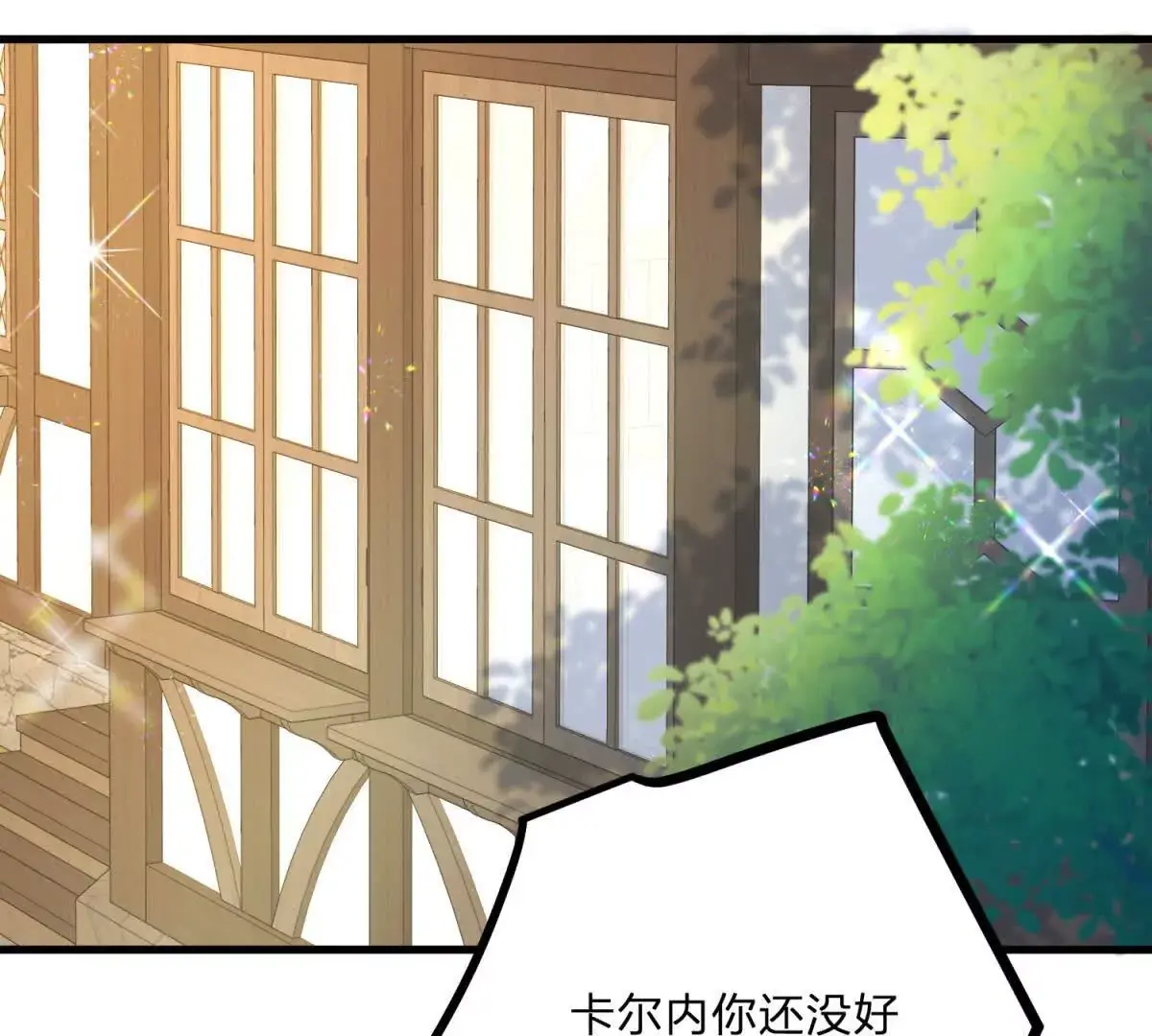 第10话 假的眉毛和胡子 第32页