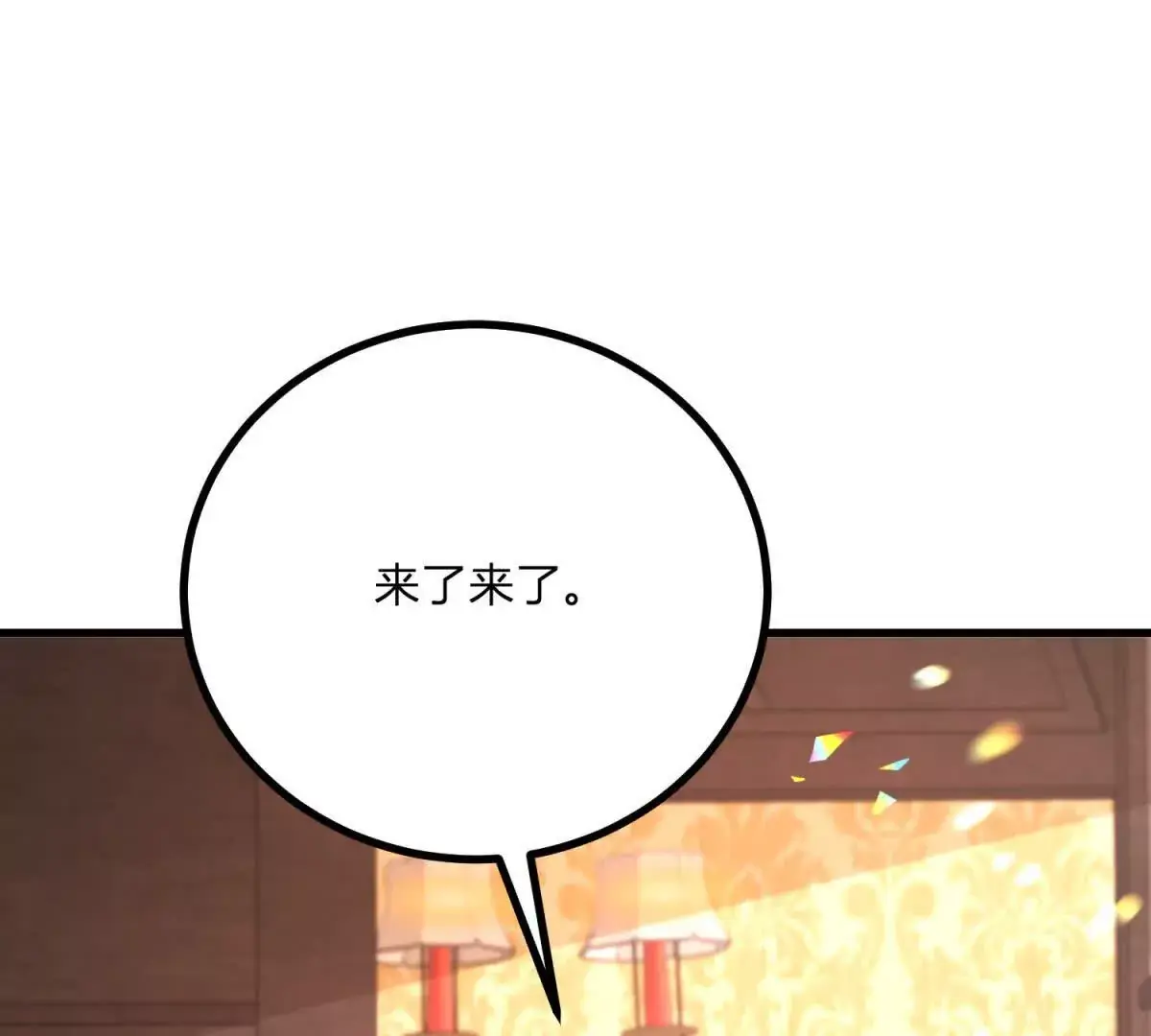 第10话 假的眉毛和胡子 第34页