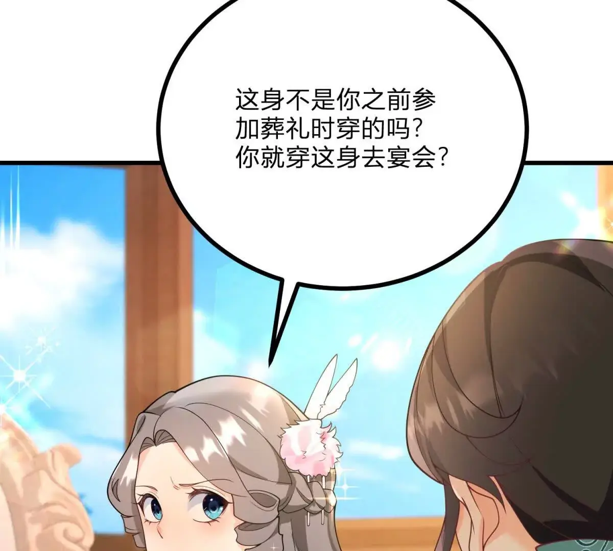 第10话 假的眉毛和胡子 第38页