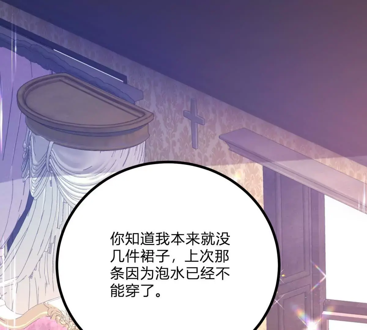 第10话 假的眉毛和胡子 第40页