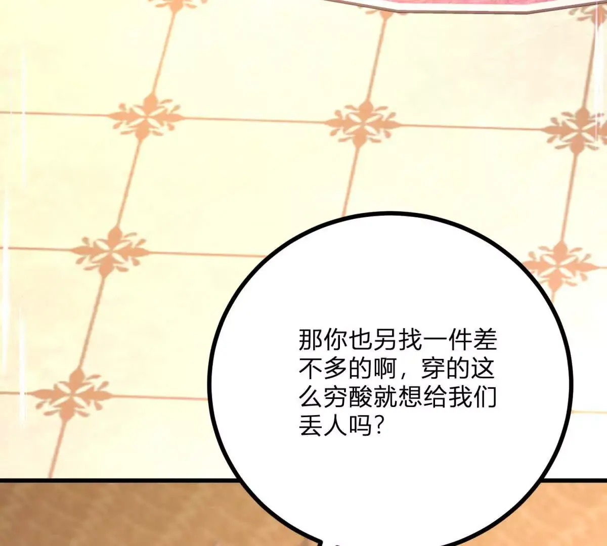 第10话 假的眉毛和胡子 第43页