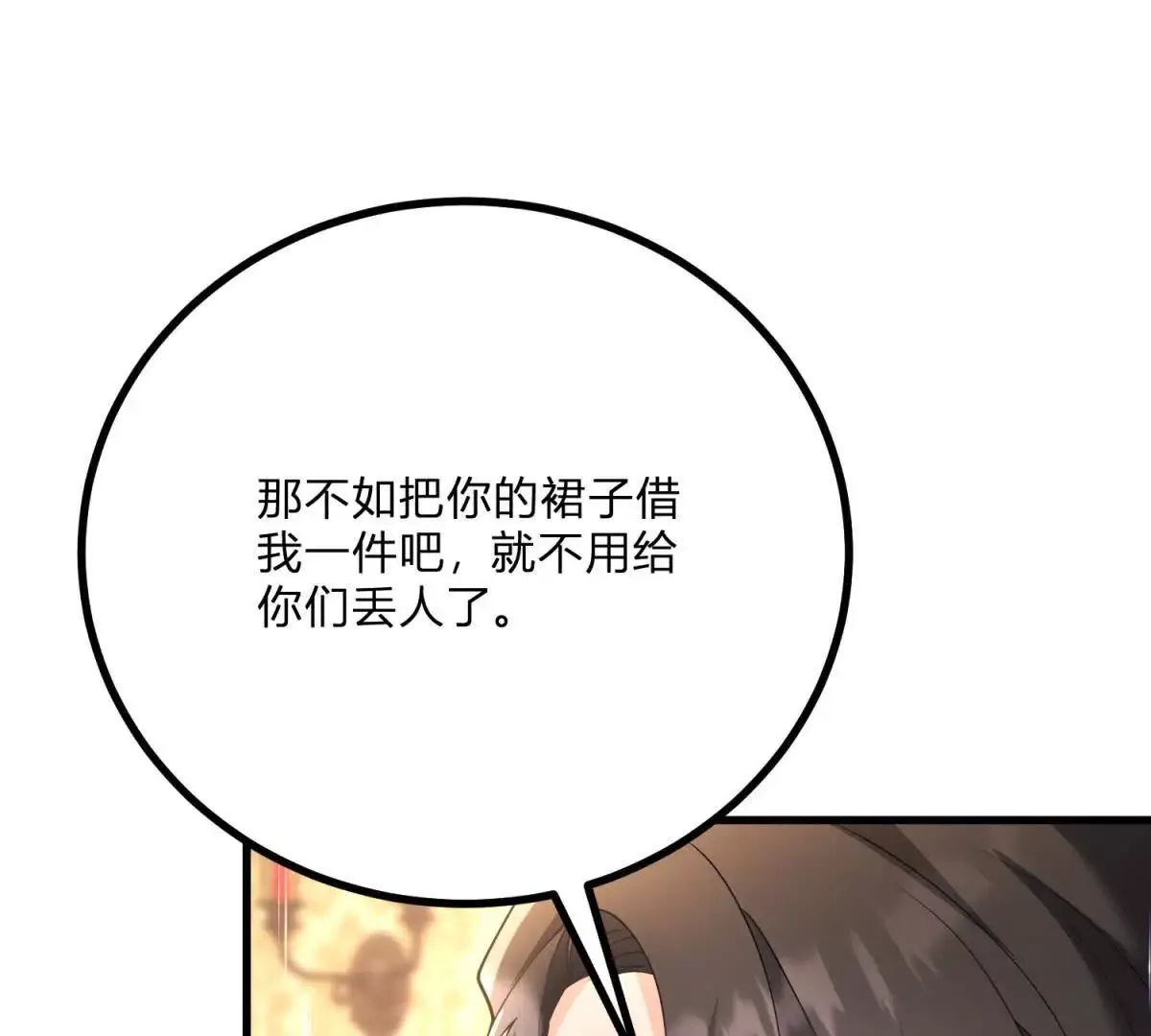 第10话 假的眉毛和胡子 第46页