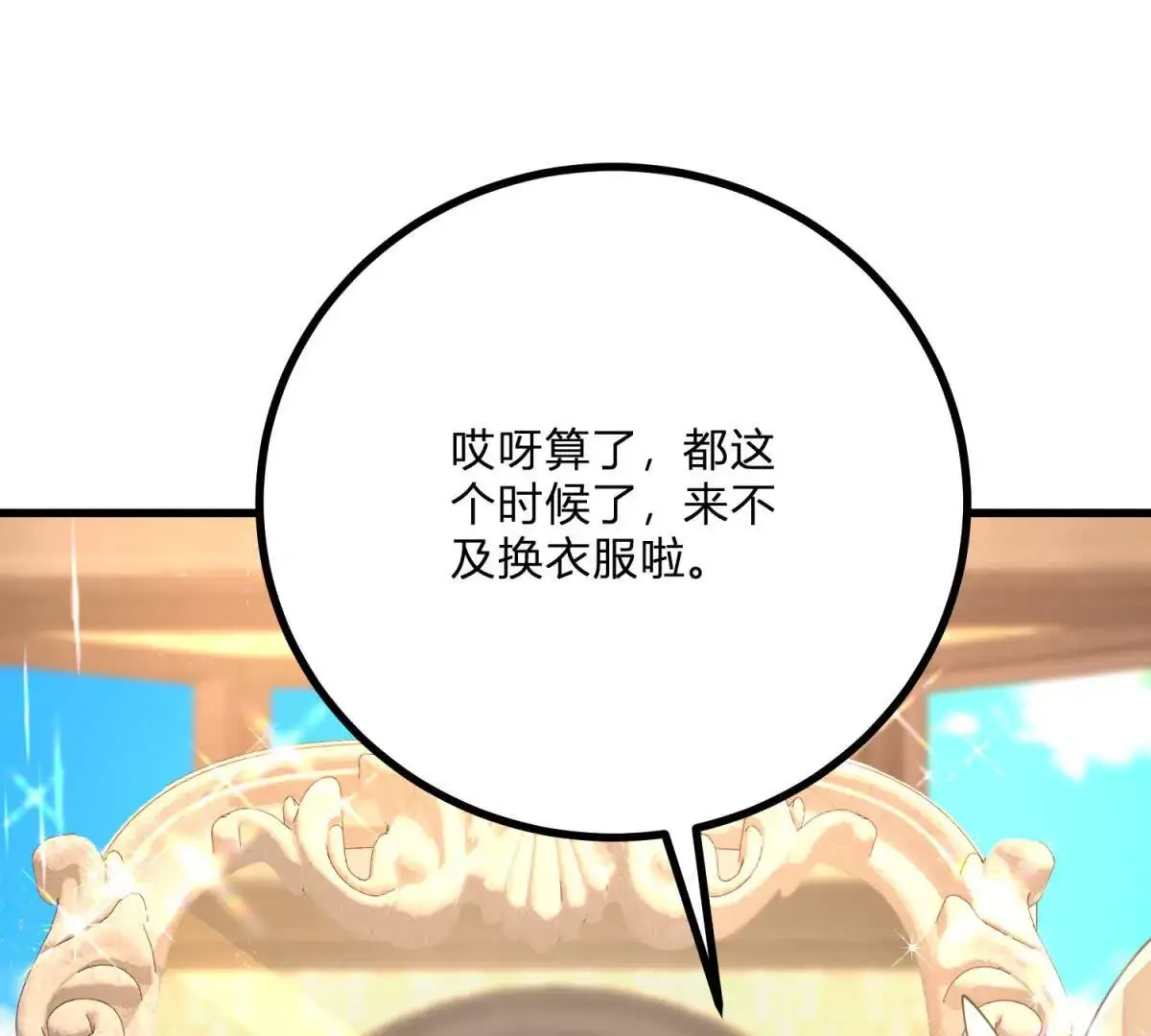第10话 假的眉毛和胡子 第49页
