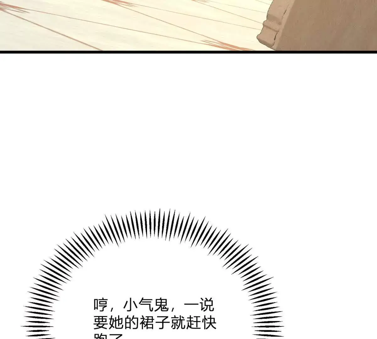 第10话 假的眉毛和胡子 第54页