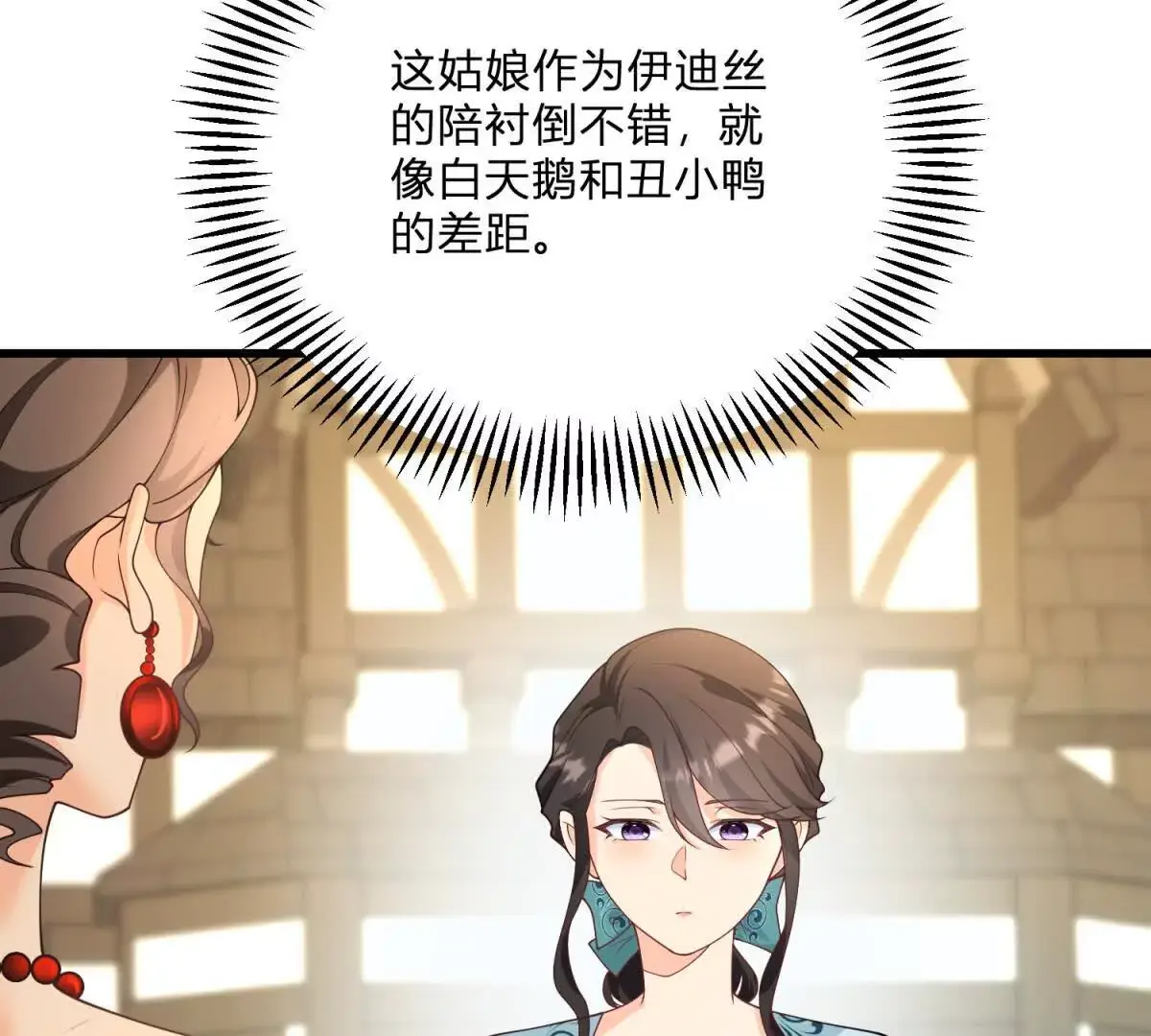 第10话 假的眉毛和胡子 第62页