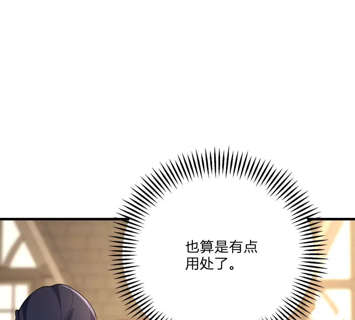 第10话 假的眉毛和胡子 第64页
