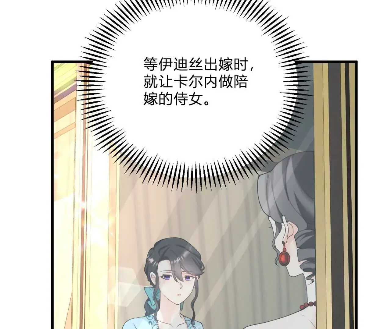 第10话 假的眉毛和胡子 第68页