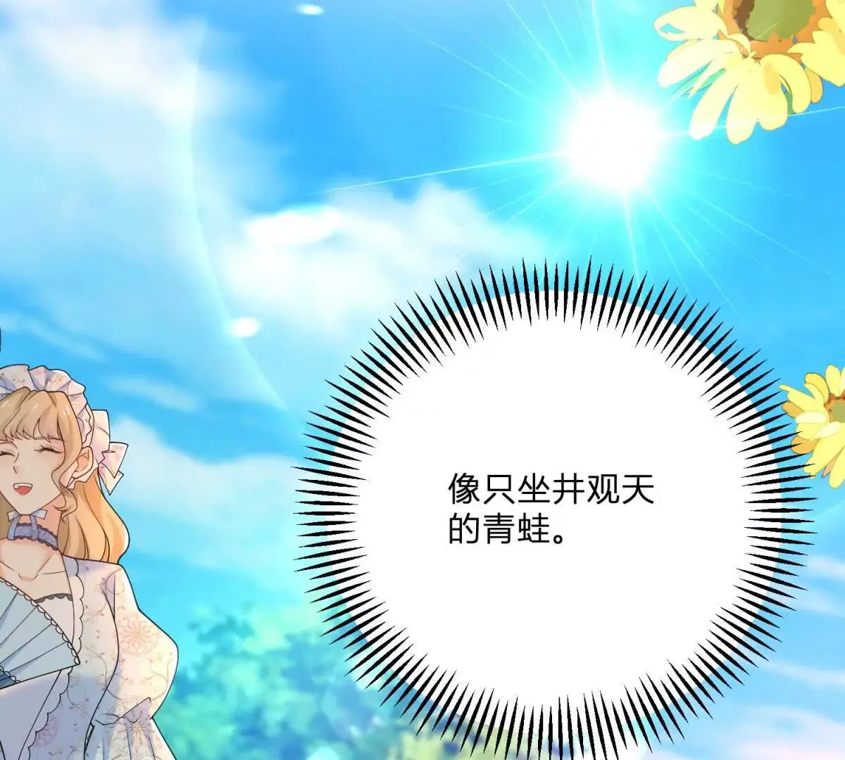 第10话 假的眉毛和胡子 第85页