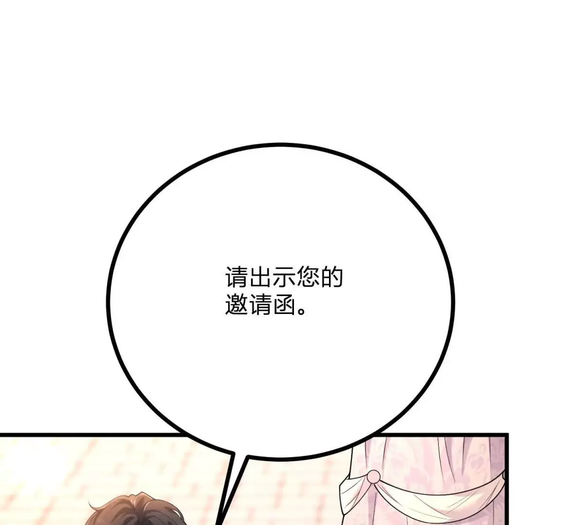 第10话 假的眉毛和胡子 第89页