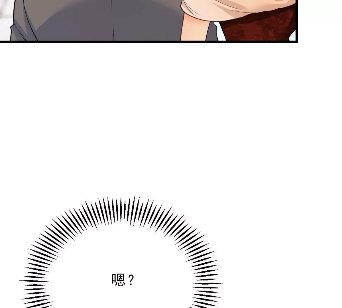 第10话 假的眉毛和胡子 第91页