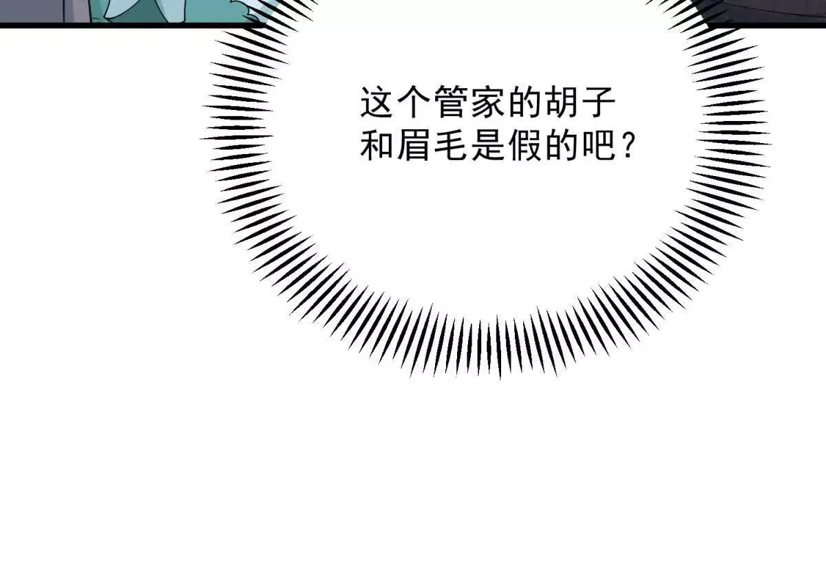 第10话 假的眉毛和胡子 第93页
