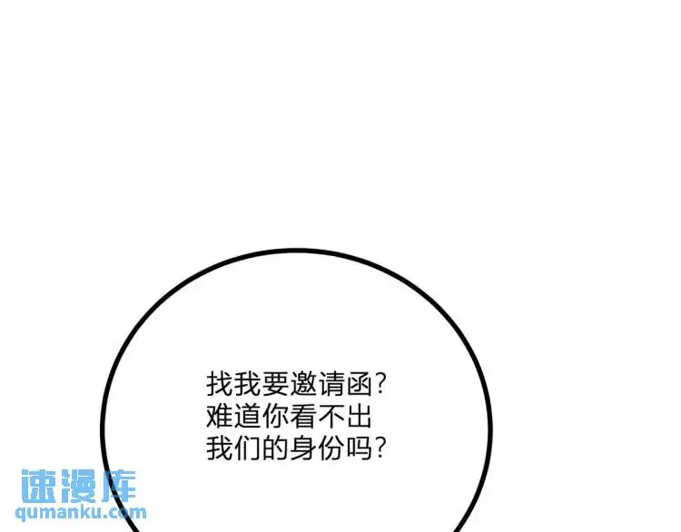 第11话 最近的奇怪事 第5页