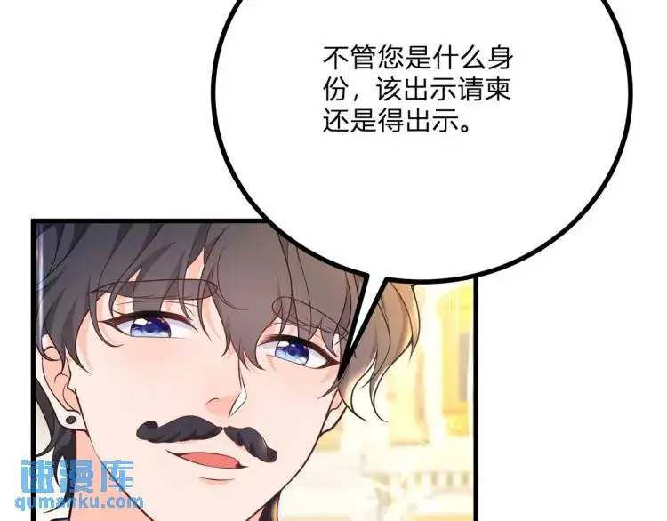 第11话 最近的奇怪事 第8页
