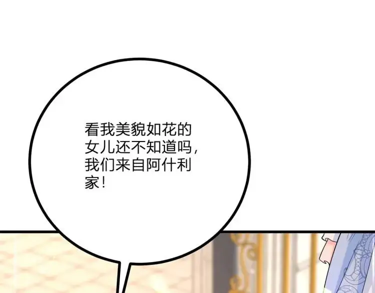 第11话 最近的奇怪事 第10页