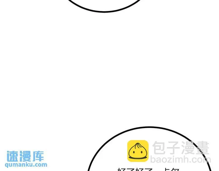 第11话 最近的奇怪事 第13页