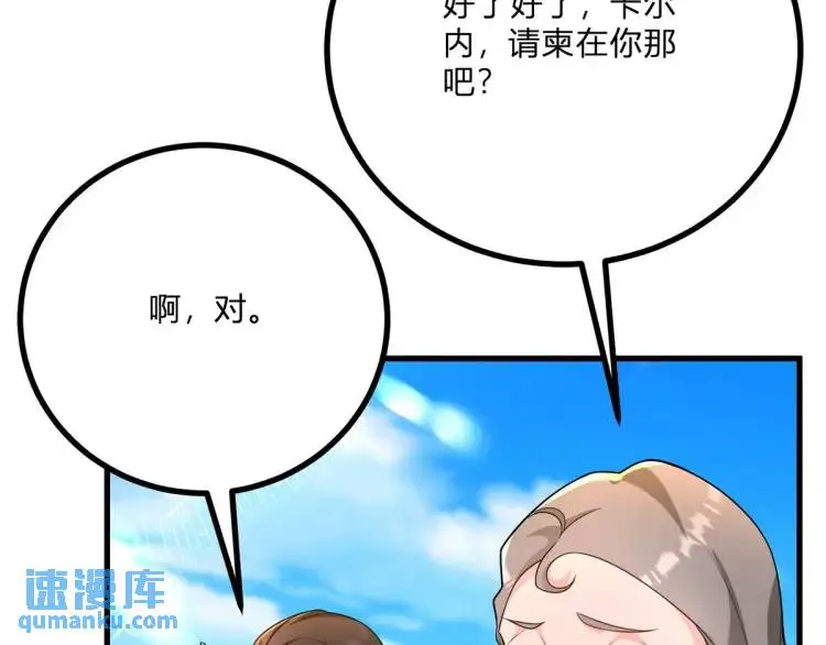 第11话 最近的奇怪事 第14页