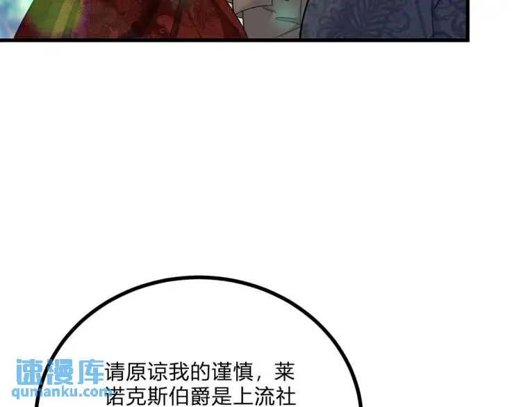 第11话 最近的奇怪事 第24页