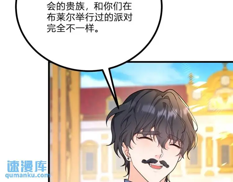 第11话 最近的奇怪事 第25页