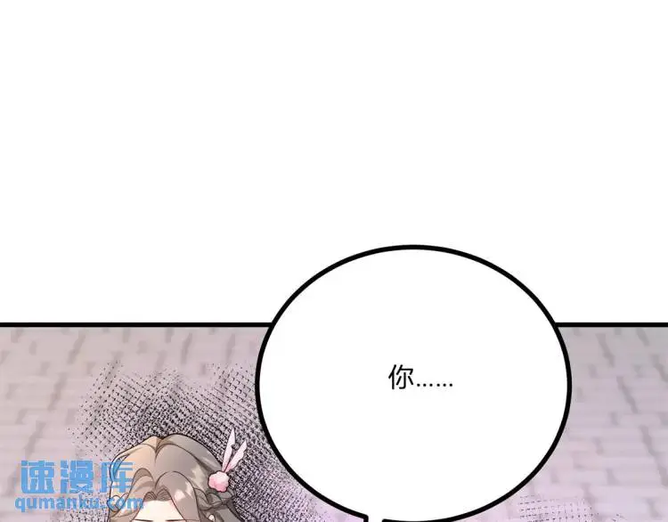 第11话 最近的奇怪事 第27页