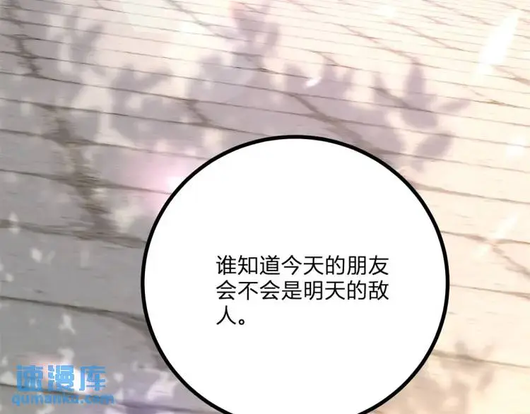 第11话 最近的奇怪事 第33页