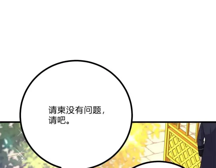 第11话 最近的奇怪事 第35页