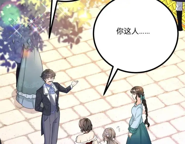 第11话 最近的奇怪事 第36页