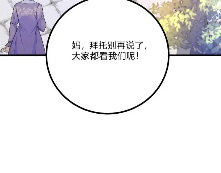 第11话 最近的奇怪事 第38页
