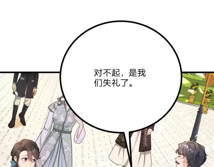 第11话 最近的奇怪事 第40页