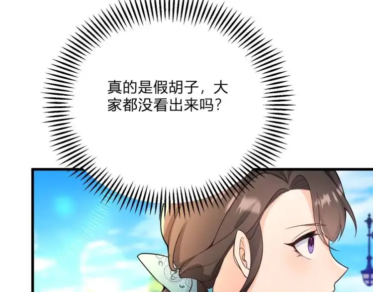 第11话 最近的奇怪事 第45页