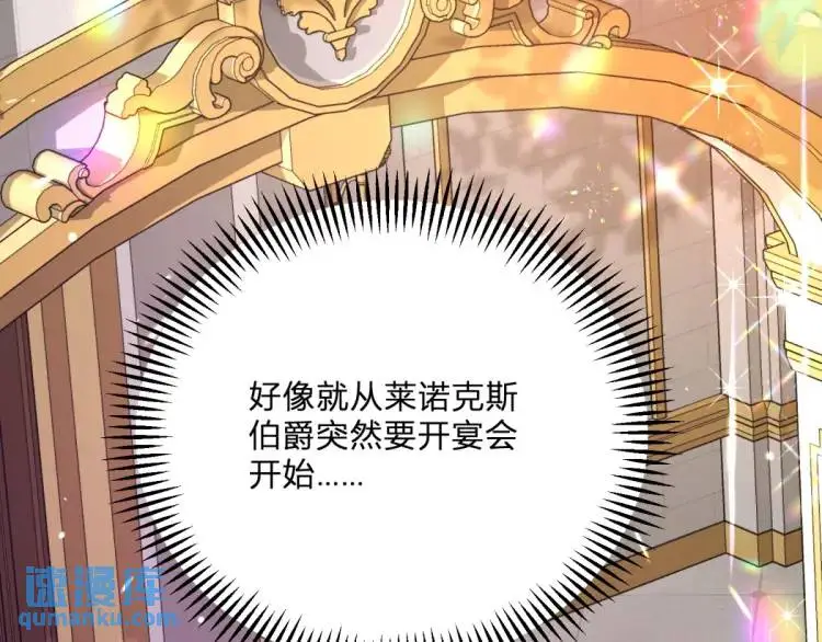 第11话 最近的奇怪事 第52页