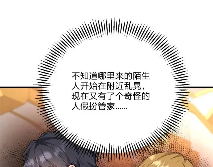 第11话 最近的奇怪事 第58页